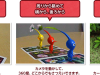 photos_together_pikmin-1