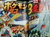corocoro pokemon sun moon november ultra beasts